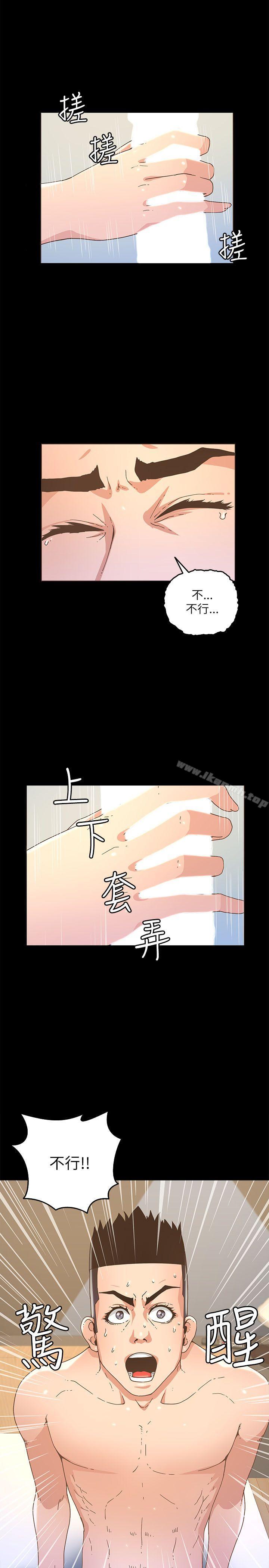 《迷人的她》漫画 第21話