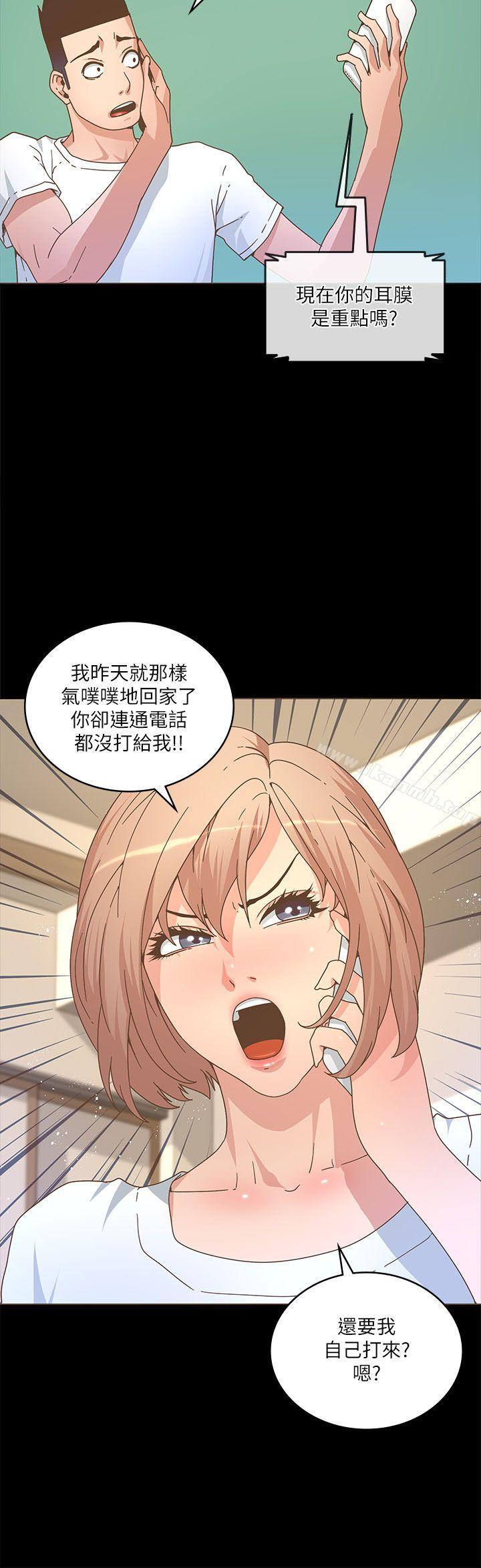 《迷人的她》漫画 第21話