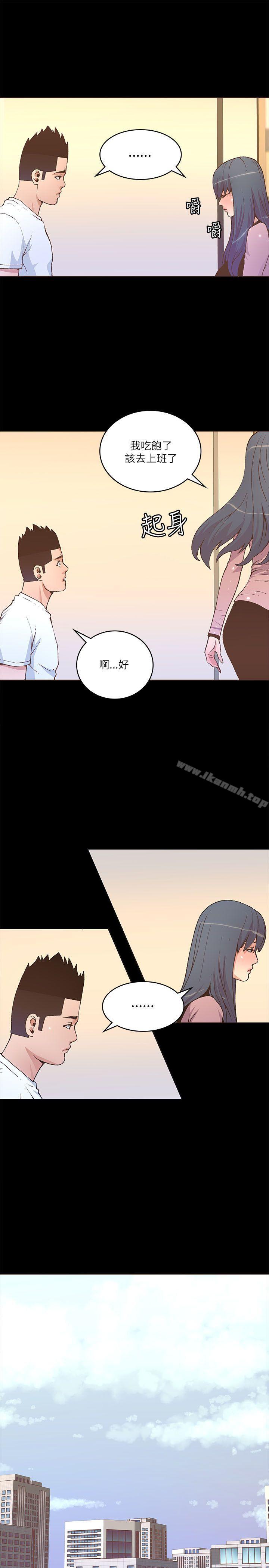 《迷人的她》漫画 第22話