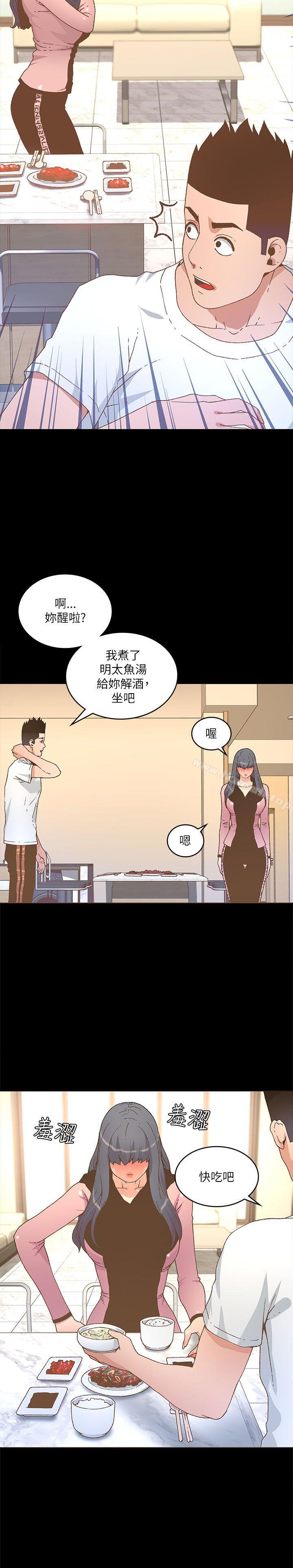 《迷人的她》漫画 第22話
