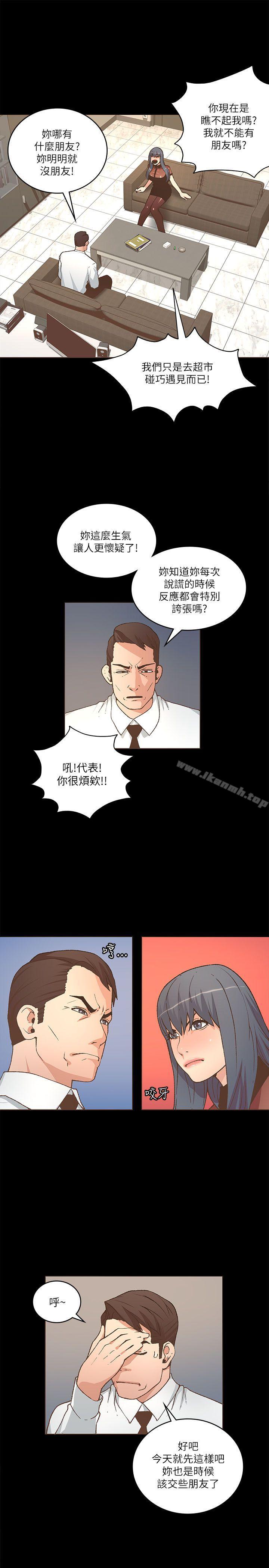 《迷人的她》漫画 第22話