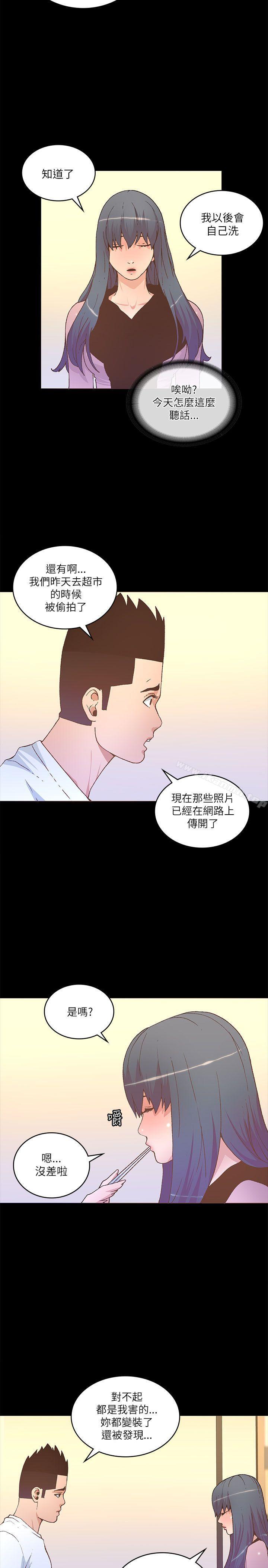 《迷人的她》漫画 第22話