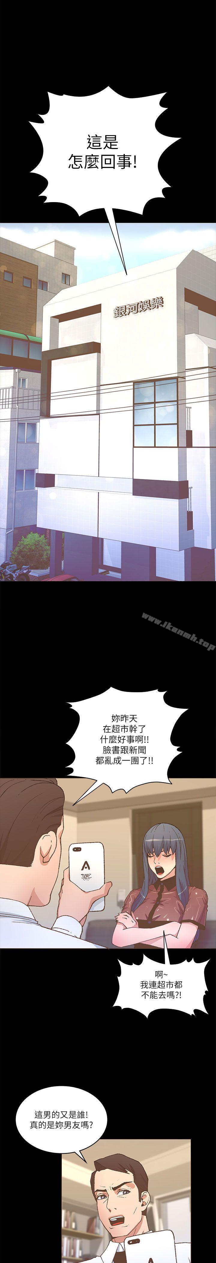 《迷人的她》漫画 第22話