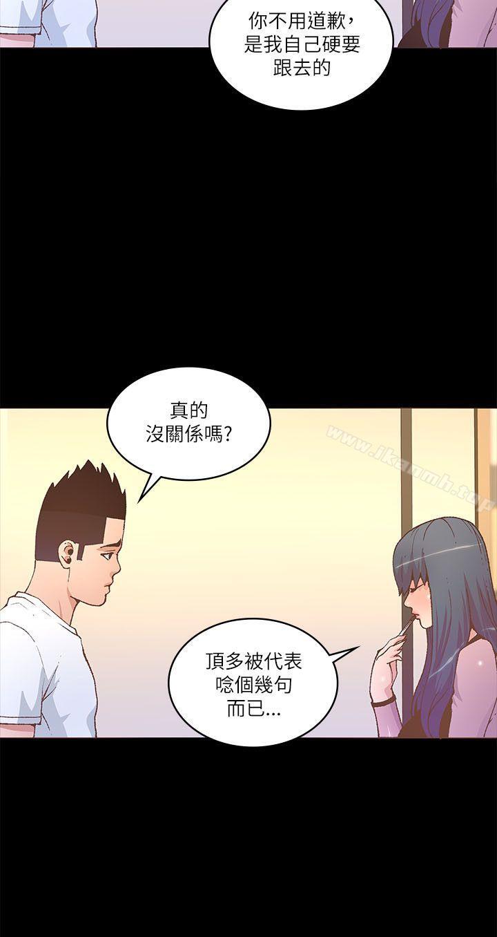 《迷人的她》漫画 第22話