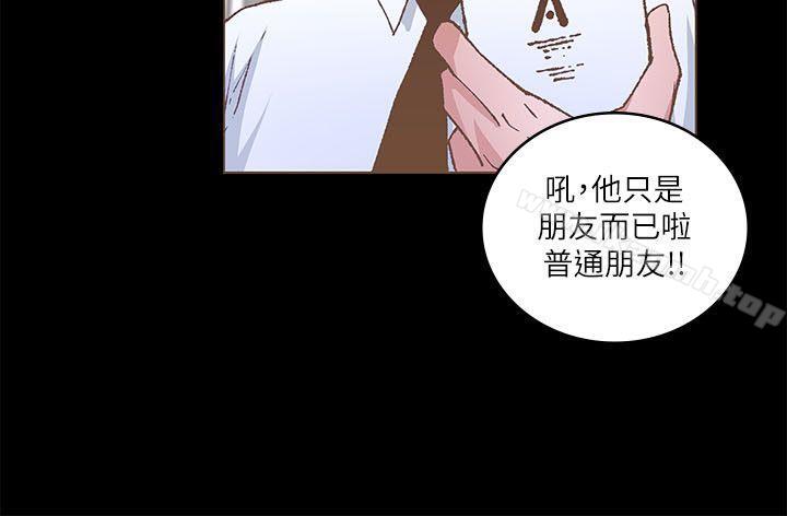 《迷人的她》漫画 第22話