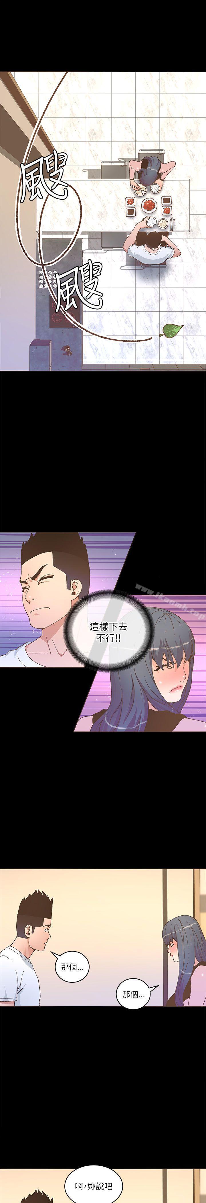 《迷人的她》漫画 第22話