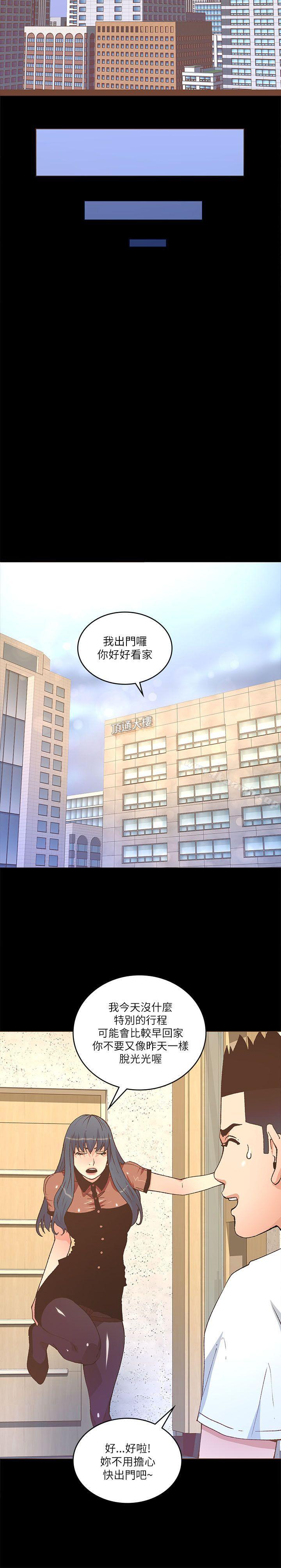 《迷人的她》漫画 第22話