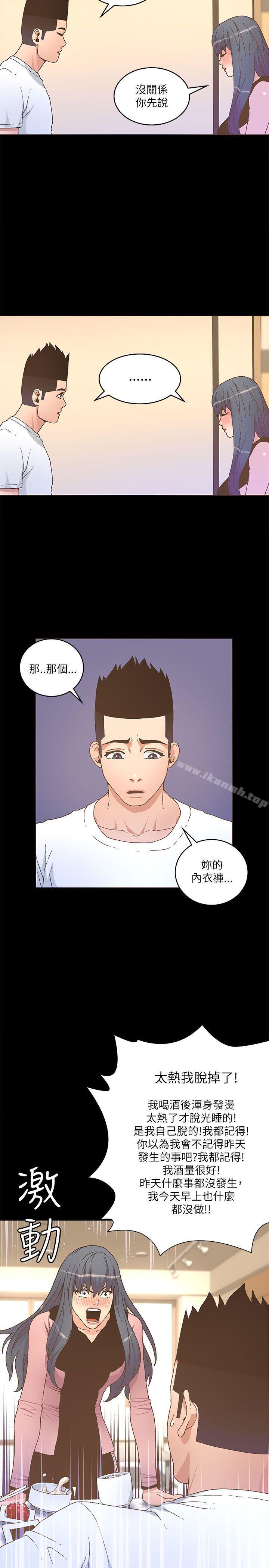 《迷人的她》漫画 第22話