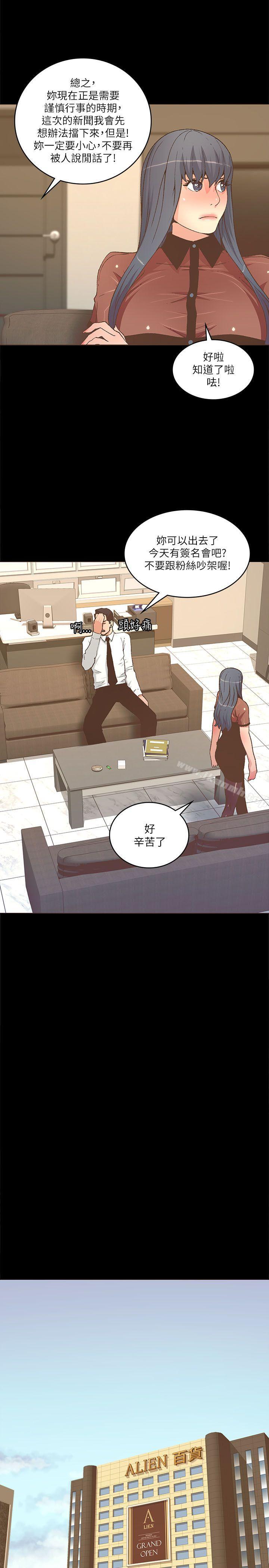《迷人的她》漫画 第22話