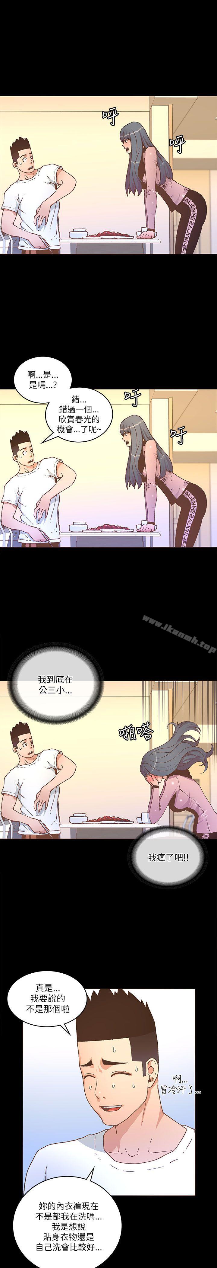《迷人的她》漫画 第22話