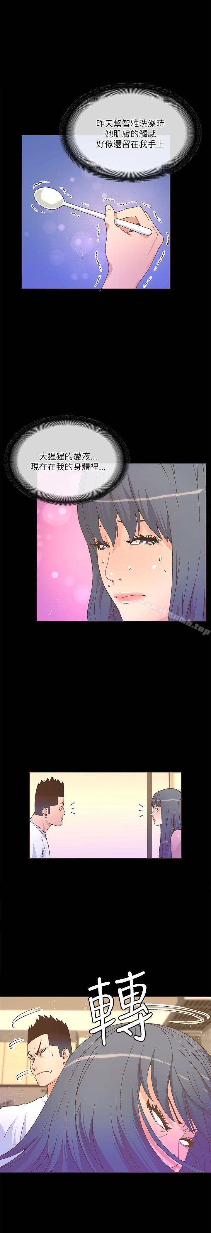 《迷人的她》漫画 第22話