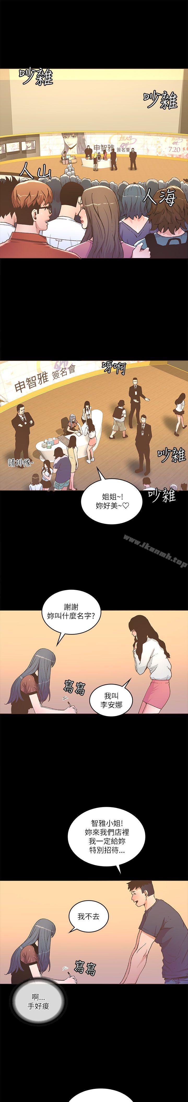 《迷人的她》漫画 第22話
