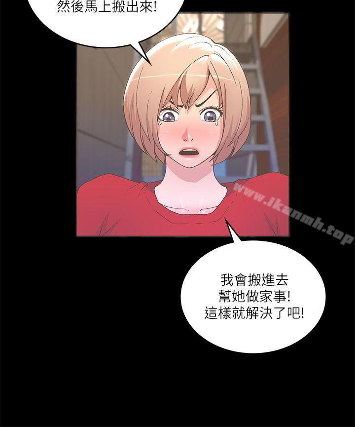 《迷人的她》漫画 第23話