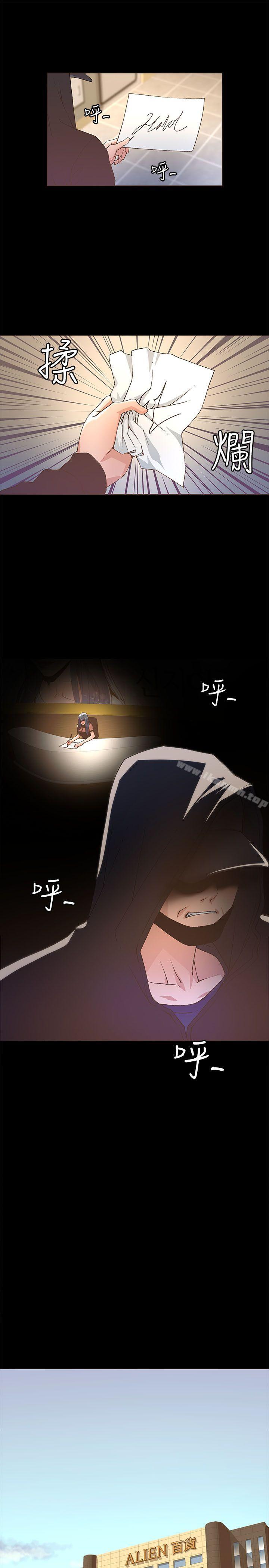 《迷人的她》漫画 第23話