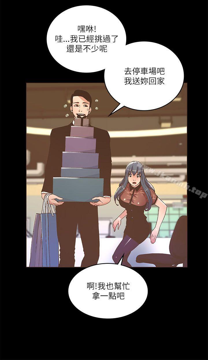 《迷人的她》漫画 第23話