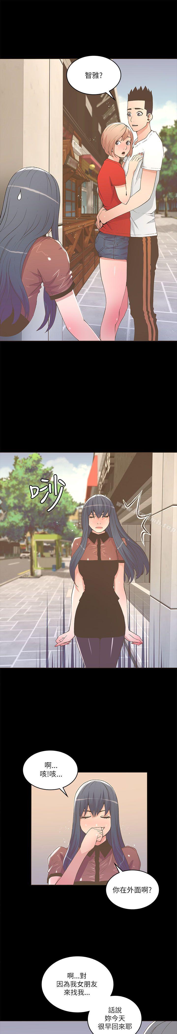 《迷人的她》漫画 第23話