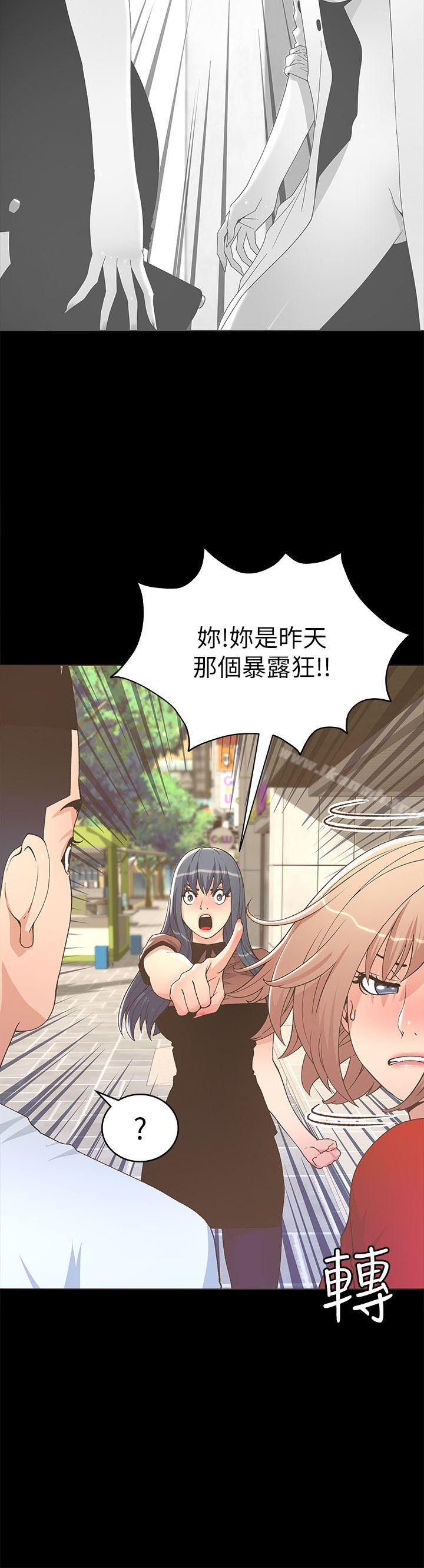 《迷人的她》漫画 第23話