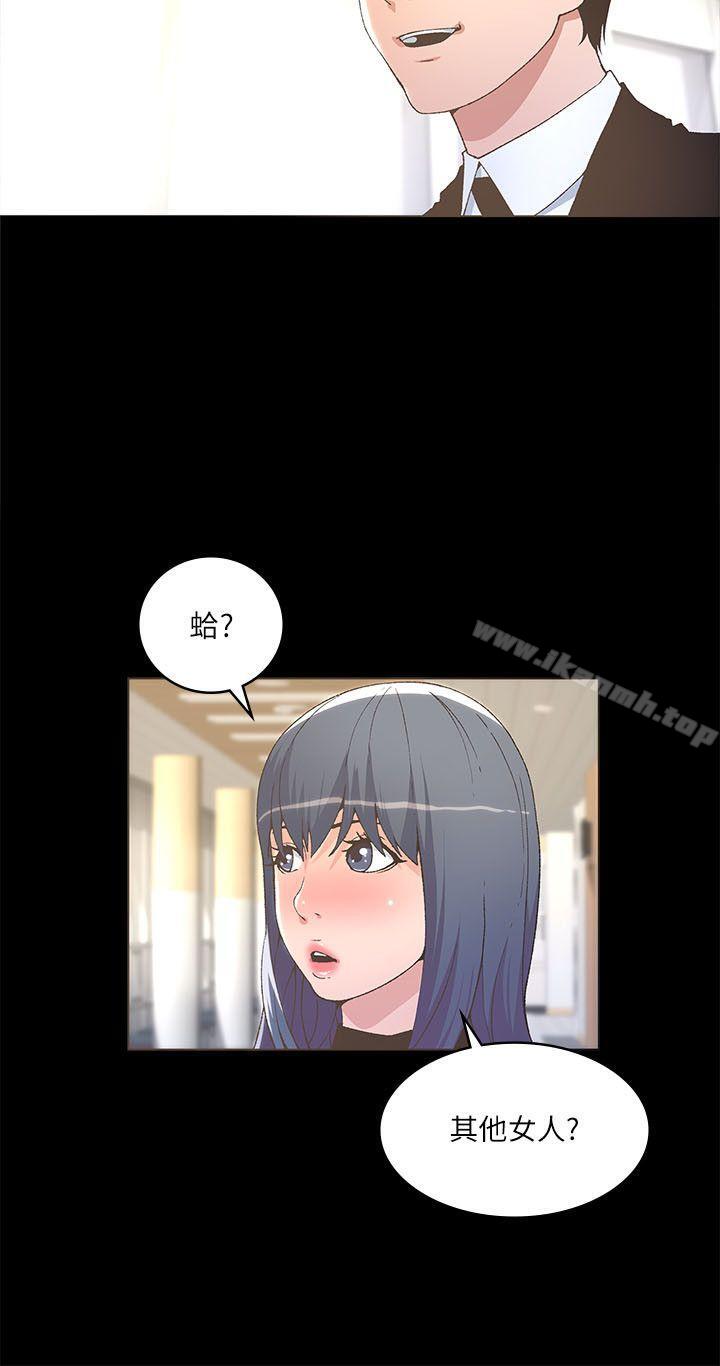 《迷人的她》漫画 第23話