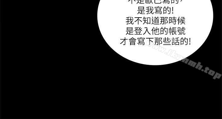 《迷人的她》漫画 第23話