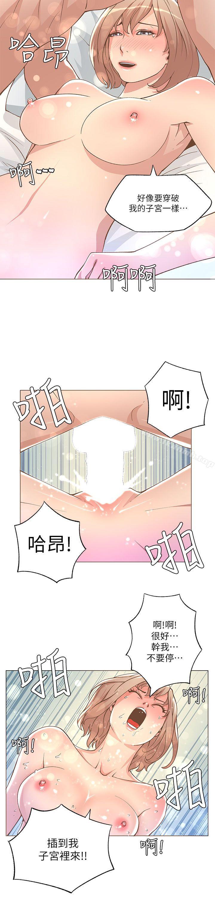 《迷人的她》漫画 第24話