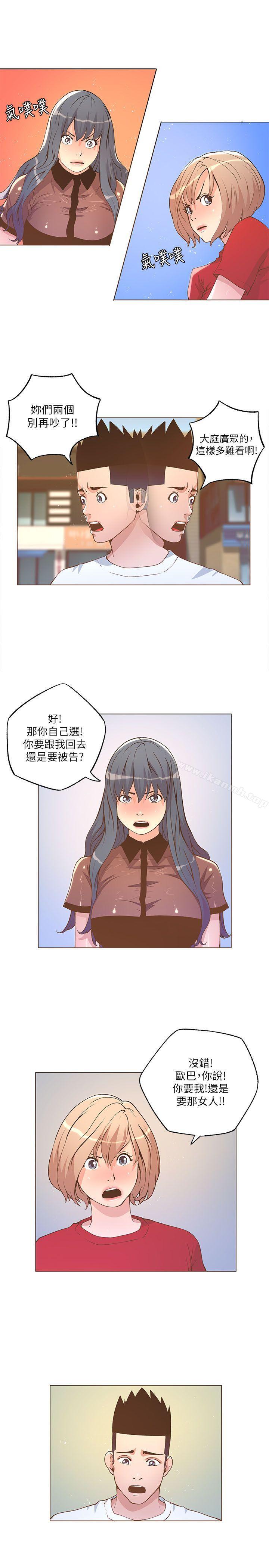 《迷人的她》漫画 第24話