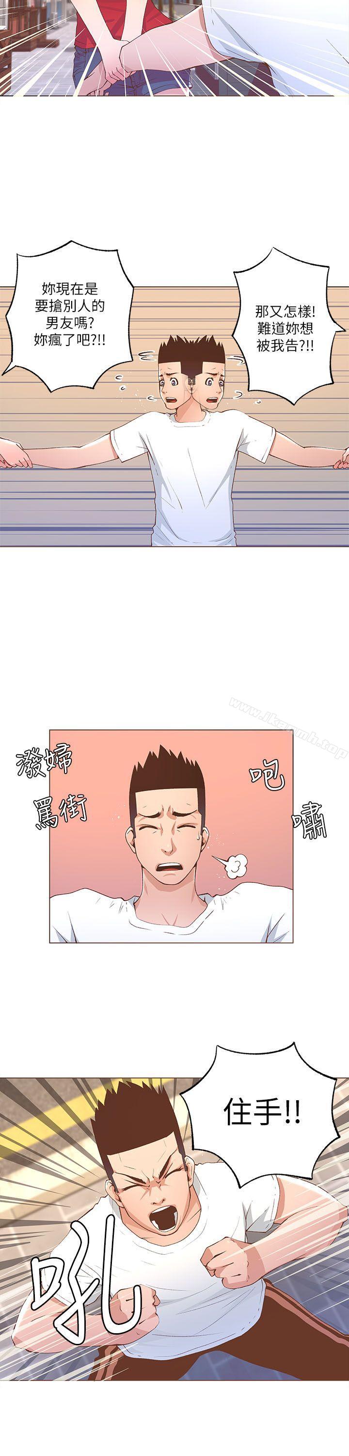 《迷人的她》漫画 第24話