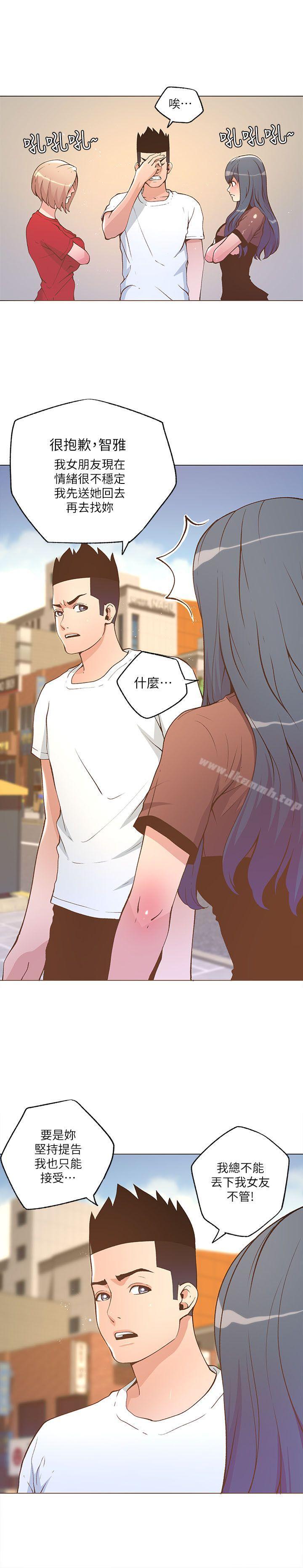 《迷人的她》漫画 第24話