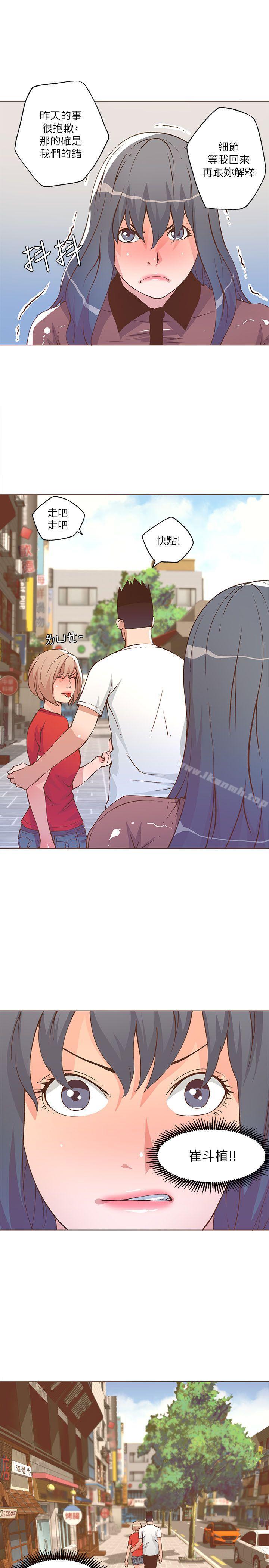 《迷人的她》漫画 第24話