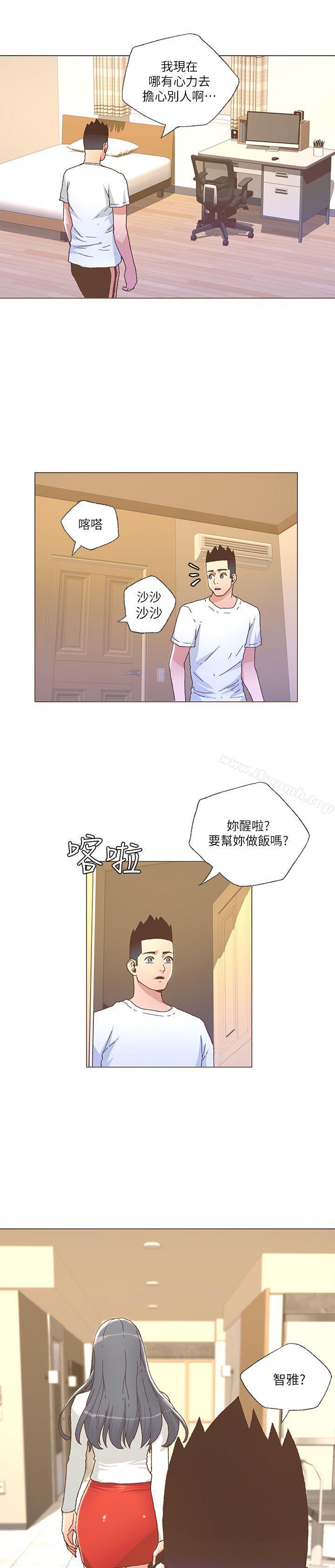 《迷人的她》漫画 第25話