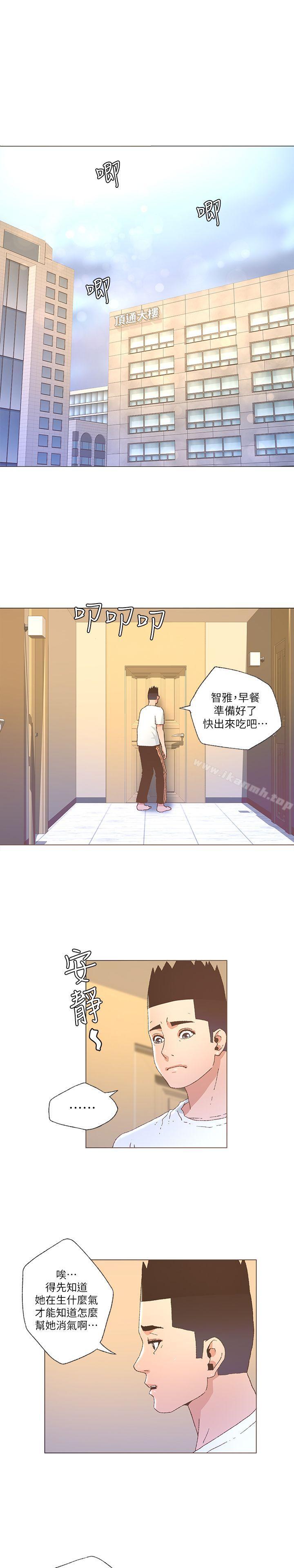 《迷人的她》漫画 第25話