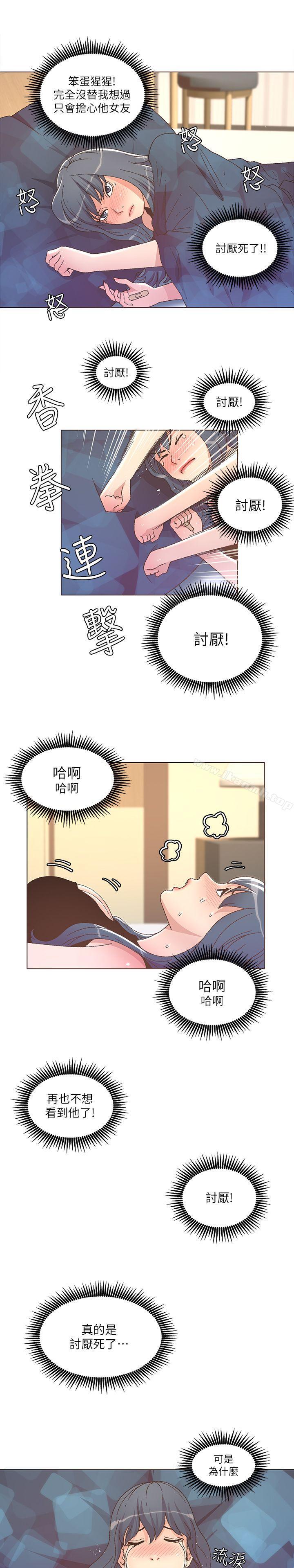 《迷人的她》漫画 第25話