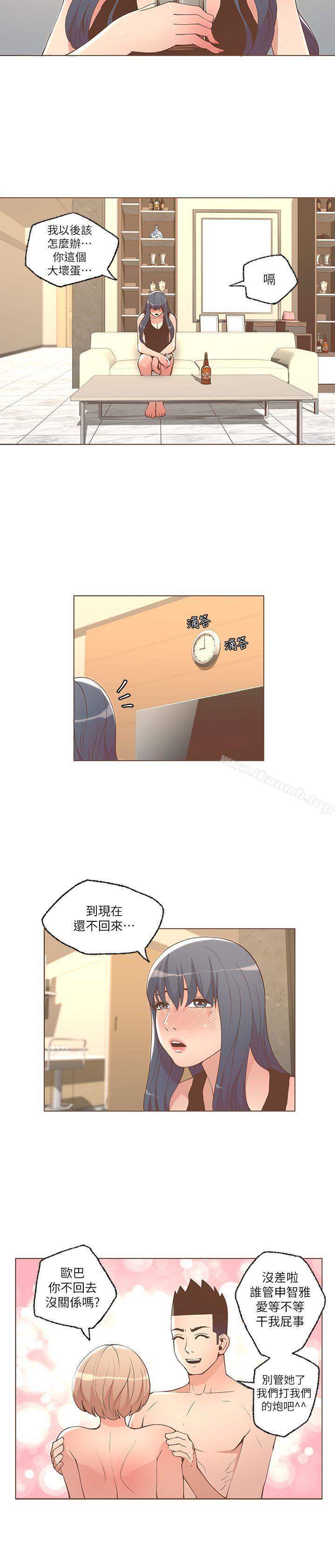 《迷人的她》漫画 第25話
