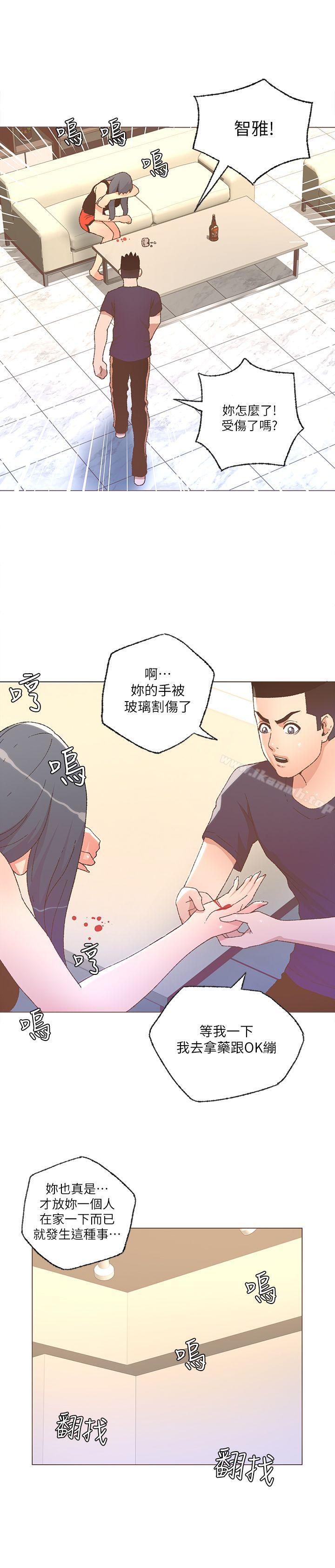 《迷人的她》漫画 第25話