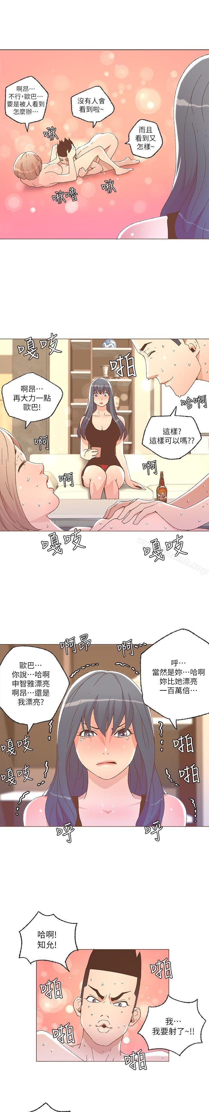 《迷人的她》漫画 第25話