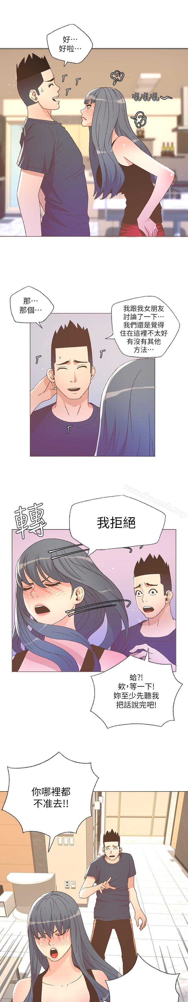 《迷人的她》漫画 第25話