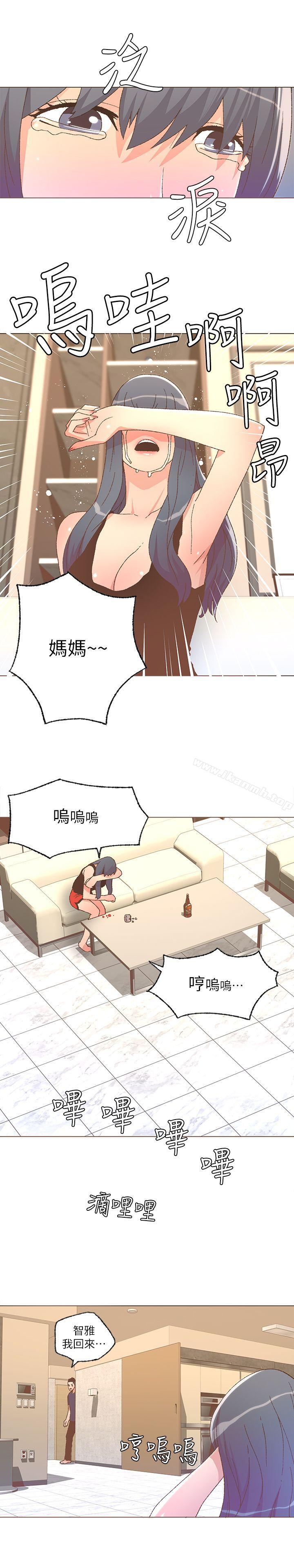《迷人的她》漫画 第25話