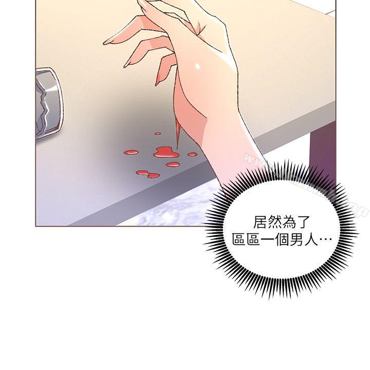 《迷人的她》漫画 第25話