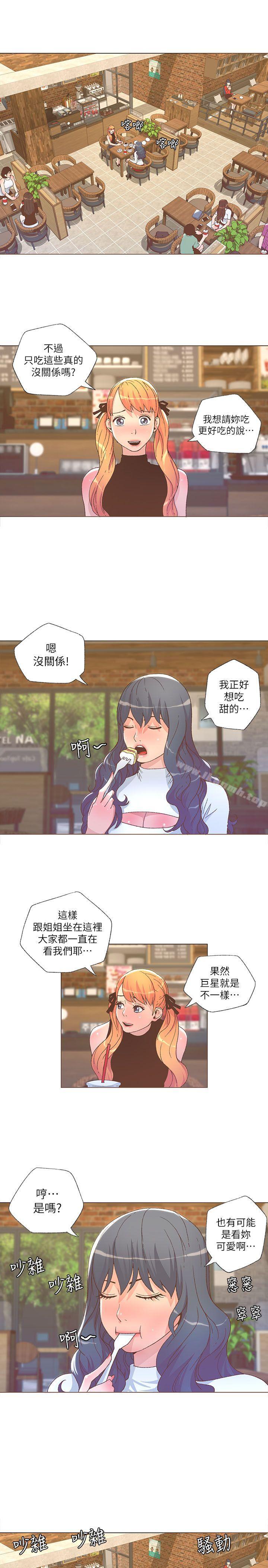 《迷人的她》漫画 第26話