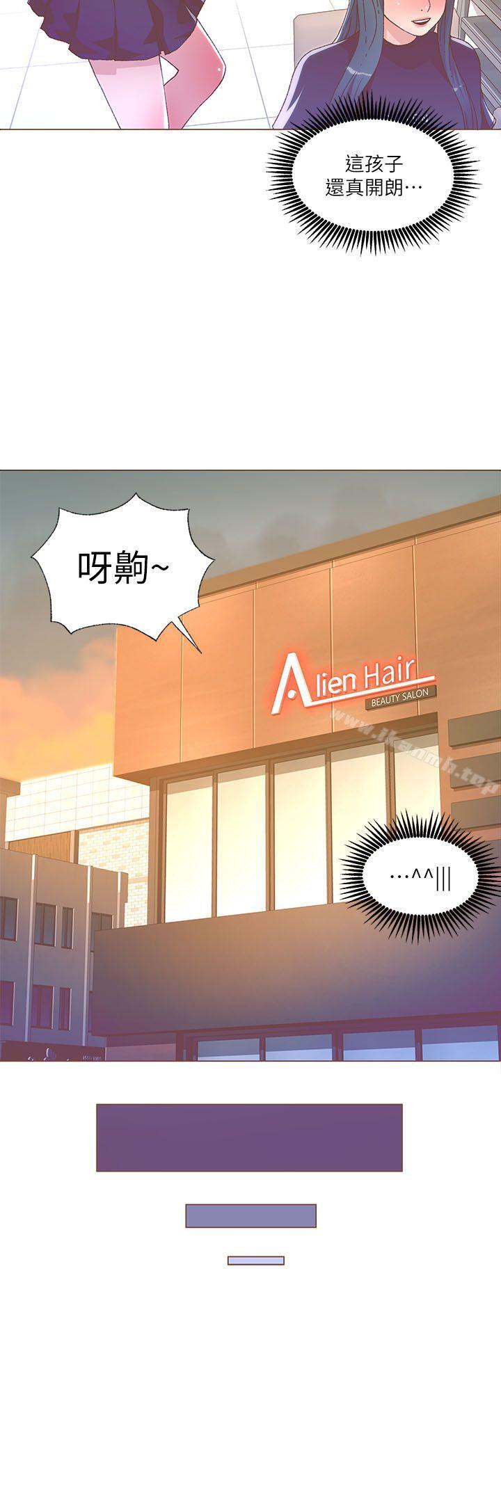《迷人的她》漫画 第26話