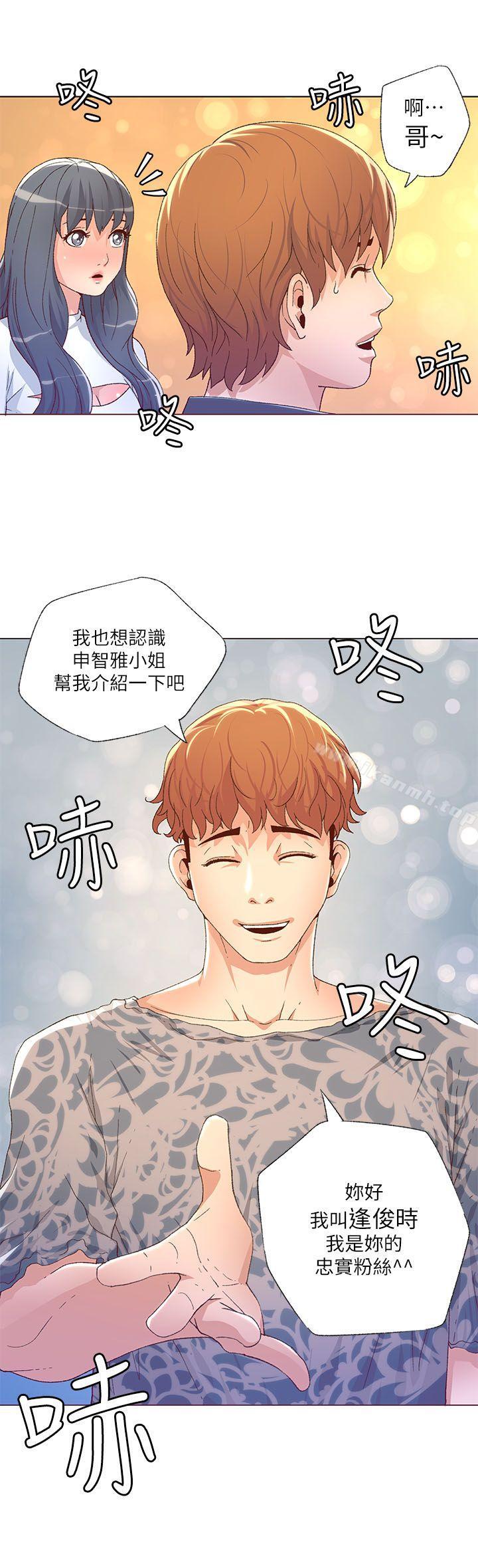 《迷人的她》漫画 第26話