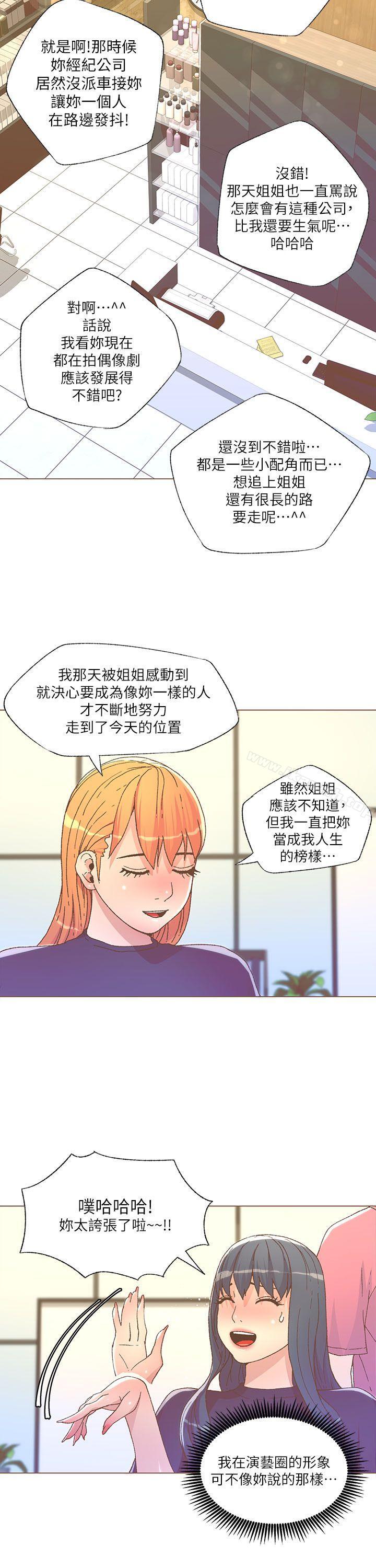 《迷人的她》漫画 第26話