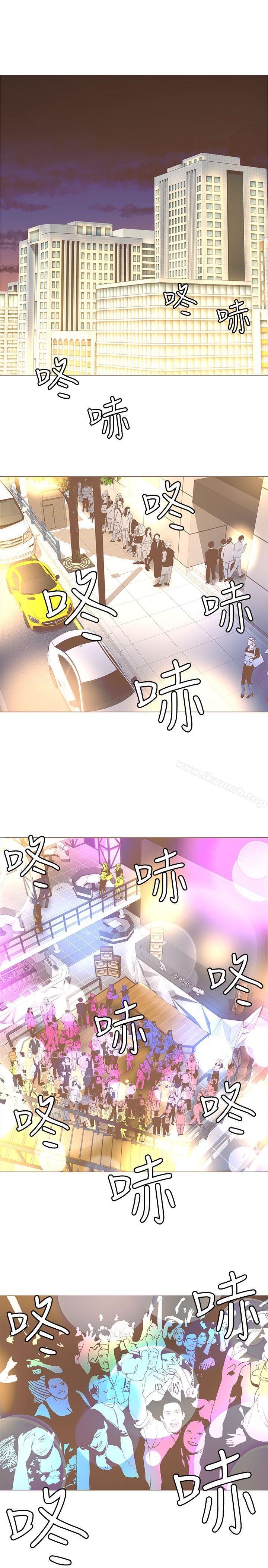 《迷人的她》漫画 第26話