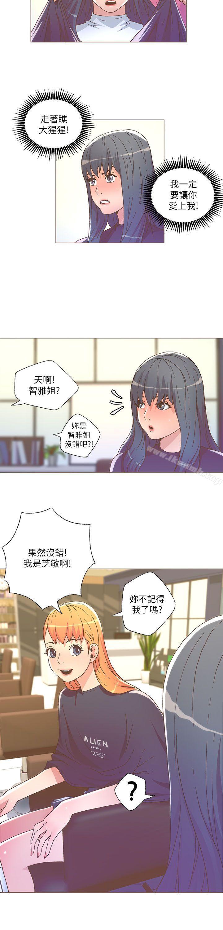 《迷人的她》漫画 第26話