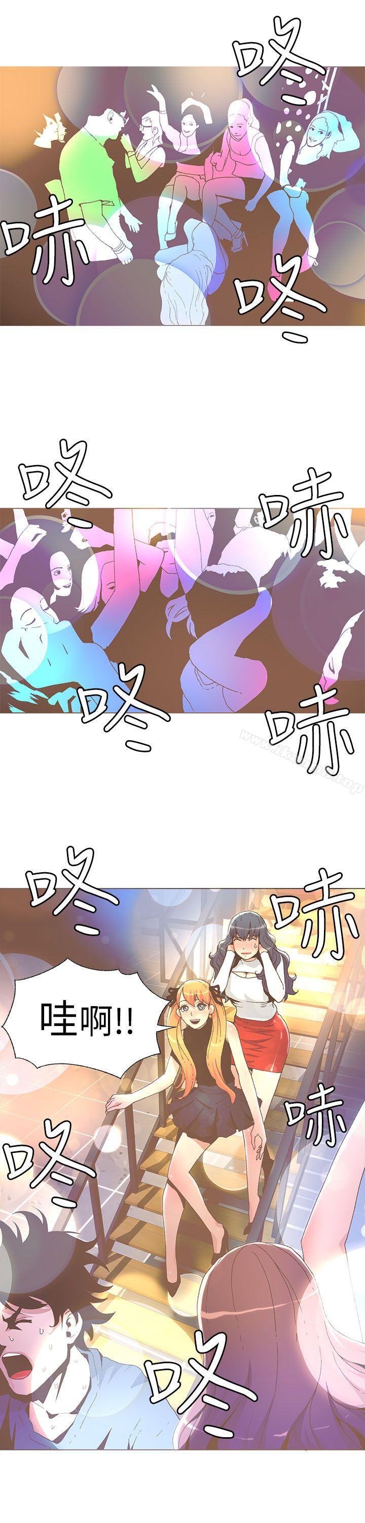 《迷人的她》漫画 第26話