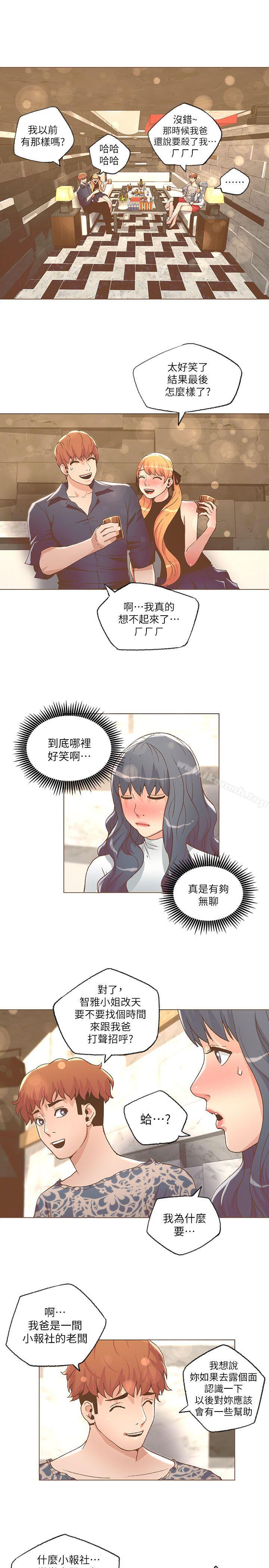 《迷人的她》漫画 第27話