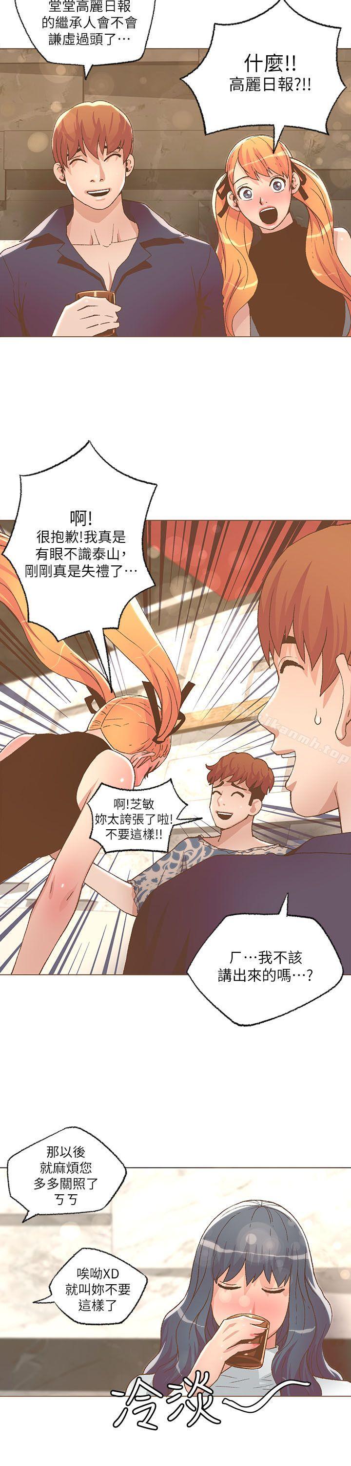 《迷人的她》漫画 第27話