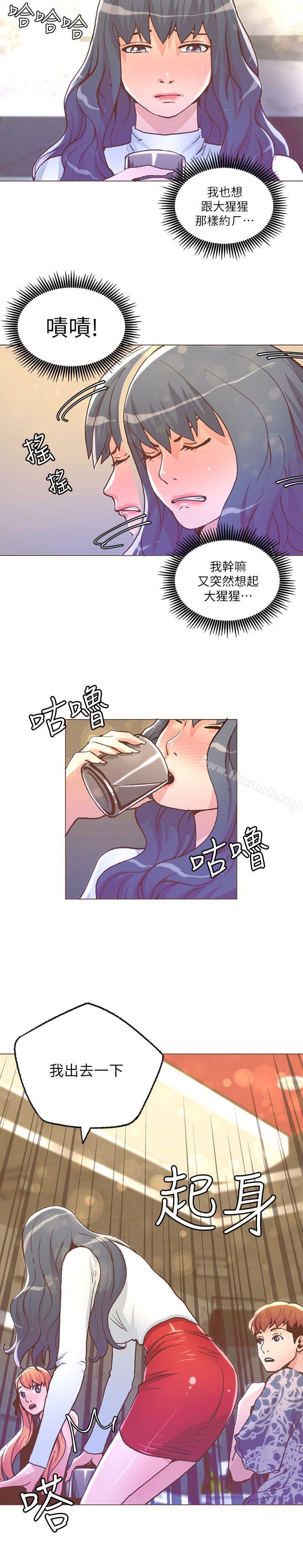 《迷人的她》漫画 第27話
