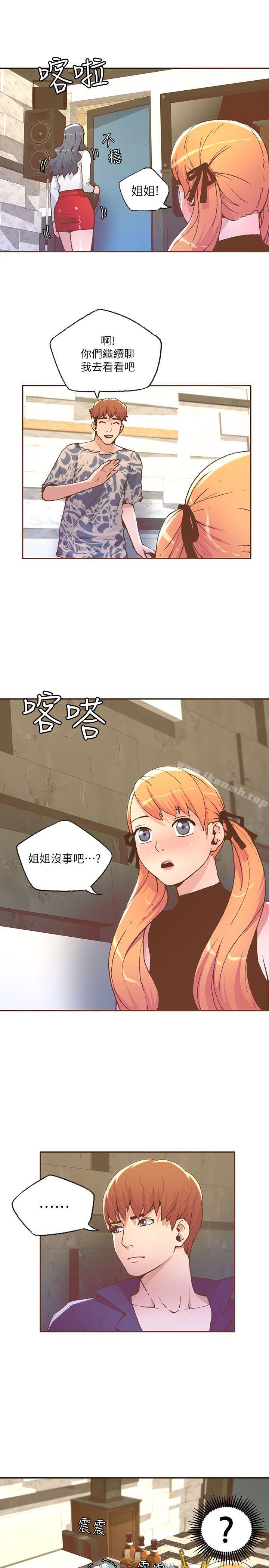 《迷人的她》漫画 第27話