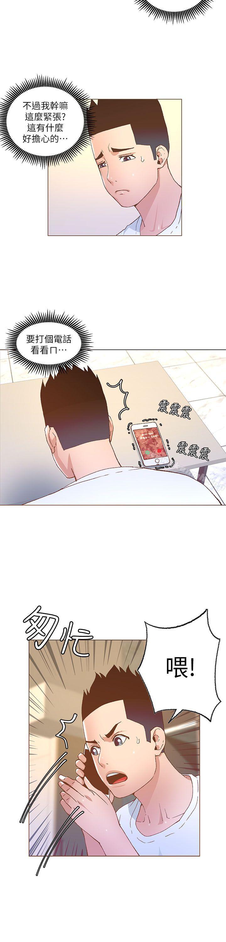 《迷人的她》漫画 第27話