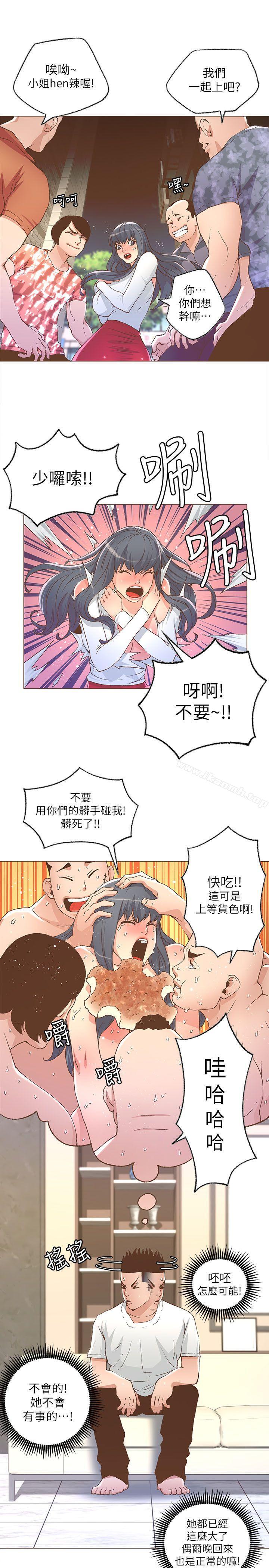 《迷人的她》漫画 第27話
